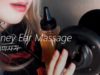 ASMR Sticky & Relaxing Honey Ear Massage 1H