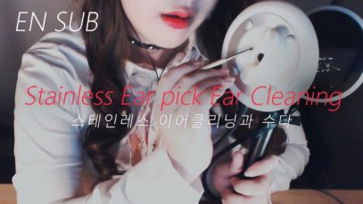 ASMR Stone Earwax Cleaning with Stainless Ear Pick (Korean)