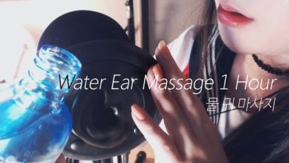 ASMR Strong Water Ear Massage 1H?