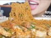 ASMR TIGER PRAWNS SPICY NOODLES + MOCHI (SOFT CRUNCHY STICKY EATING SOUNDS) NO TALKING | SAS-ASMR
