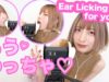 睡眠ASMR 最高に眠くなる耳舐めしたよ 耳かき付き TWIN EAR LICKING Ear Cleaning Whispering