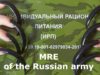 ASMR UNBOXING RUSSIAN MRE ASMR WHISPER FOR SLEEP