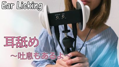 【ASMR】定期耳舐め ~耳フーフーありver~    -ear licking, whisper voice, sigh, breathing, sleep, relax, binaural