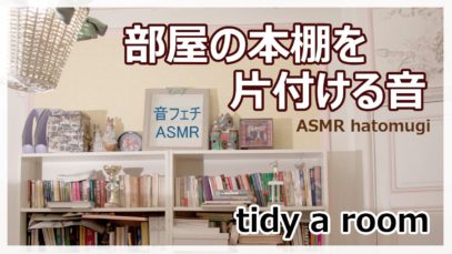 [ASMR] 部屋を片付ける音 [囁き声-Whisper]
