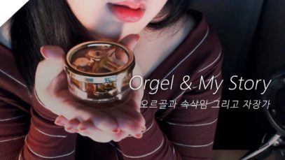 ASMR Whispering, My Story and Lullaby with Orgel (Korean)