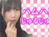 【脳がとろけるASMR】ハムハム＆噛みの快楽で癒されてね♪Ear Massage,Whispering【音フェチ】