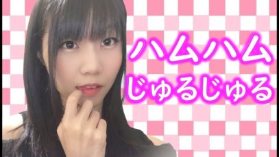 【脳がとろけるASMR】ハムハム＆噛みの快楽で癒されてね♪Ear Massage,Whispering【音フェチ】