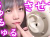 【脳がとろけるASMR】唾液いっぱいのリップ音♪吐息&鼻息も多め♪Ear Massage,Whispering【音フェチ】