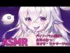 ??【ASMR】耳元ささやき雑談/お耳はむはむ♡耳かきマッサージ/耳舐めetc【Binaural LIVE♡Ear Massage】