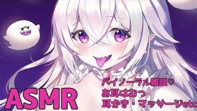 ??【ASMR】耳元ささやき雑談/お耳はむはむ♡耳かきマッサージ/耳舐めetc【Binaural LIVE♡Ear Massage】