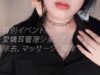 [ASMR 日本語] ポモ愛嬌耳管理ショップで 角質除去、マッサージ、掃除