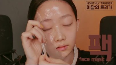 [이 달의 트리거] 팩 소리모음ASMR(탄산, 필오프, 모델링,생크림) [Monthly Trigger] Face Mask ASMR(Bubbly, Peel-Off, Modeling)