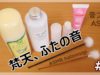 [ASMR] 耳かき(梵天)、蓋の音②＋色々な音、ネイルタッピング [声なし-No Talking]