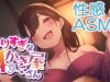 【性感ASMR】やりすぎな耳かき屋さん【耳かき・耳舐め・耳ソープ・耳バイブ・耳フ〇ラ】