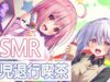 【ASMR】幼児退行喫茶でママの耳なめ・赤ちゃんおもちゃでお耳甘やかしタイム♪  Japanese  Ear licking