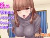 耳舐めASMR動画を見ていることがお姉ちゃんにバレた結果…