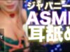 【睡眠用ASMR】熱き囁きと耳舐め,耳マッサージ 【息子のナイトルーティン】
