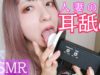 【ASMR/バイノーラル】ナース服でじゅるじゅぽ耳舐め/LICKING EAR/気持ちいい音/쌍둥이 이어이팅