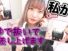 【人妻ASMR】耳舐めのプロなら手を使わずに囁きと耳責めで童貞倒せる説/Ear Eating/쌍둥이 이어이팅/