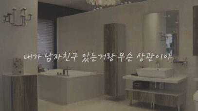 여자 ASMR | 오빠 집에서 자고 갈래 | 남성향