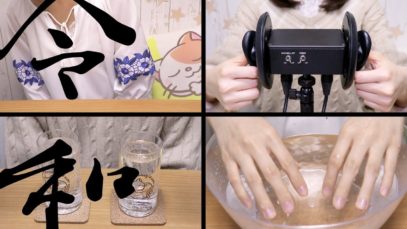 [囁き声-ASMR] 令和もよろしくお願い致します！/ 耳のマッサージ、炭酸水、水