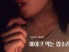 [ASMR] 요청 폭발 ? | 마이크 먹는 입소리 ❤️ | 팅글 폭발 ? | Mouth Sounds | 인기있던 부분 ?
