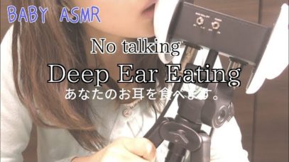 【音フェチ*ASMR】お耳を食べる音。Deep Ear eating and Mouth sounds【No talking】