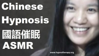 國語催眠 Chinese Hypnosis ASMR – Mandarin Female Hypnotist 2 hours of deep relaxation #Hypnosis #ASMR