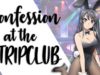 Confessing To A Stripper [Strangers to Lovers]