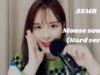 [Danny ASMR] 현란하게 빠른 “입”소리 ASMR (Hard ver.) I “입”소리 ASMR
