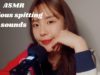 [Danny ASMR] 내 찐득한 침소리 어때? I 더러움 주의 I 침소리 ASMR