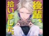 [ENG SUB] Kouhai, Hiroimashita♡ (Otome Drama CD) Part 2 (18+)