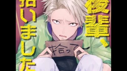[ENG SUB] Kouhai, Hiroimashita♡ (Otome Drama CD) Part 2 (18+)