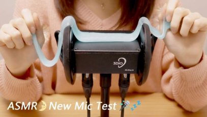 (ENG SUB)[Japanese ASMR] New Mic! 3Dio Free Space Pro II / 4 ASMR Triggers for Relaxing