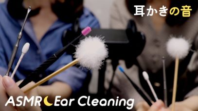 [Hatomugi×Karin ASMR Collaboration] Ear Cleaning ? No Talking