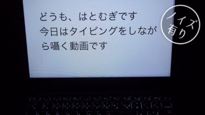 [Japanese ASMR] 囁き声＋タイピング音#2 Ear to Ear Whispering＋Keyboard Typing Sounds