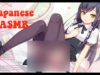 【Japanese ASMR】 ❤ Enjoyable training with your Sensei ❤ Younger Sister ❤ Relaxing ❤