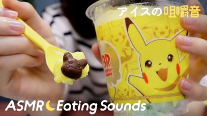 [Japanese ASMR] Ice Cream ? Eating Sounds / Whispering
