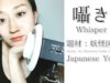 【Japanese ASMR】ひそひそと日本の妖怪紹介 Whispering about YOKAI