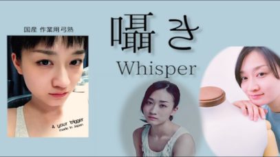 【Japanese ASMR】ASMRで使う三種の声質の一つ【囁き/Whisper】朗読総集編。