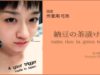 【Japanese ASMR】ASMRで使う３つの声質【小声→囁き→微声】で三段（寝？）落ち。朗読『納豆の茶漬け』北大路魯山人再び