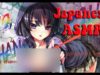 【Japanese ASMR】【EC8891】❤ Sleeping Together ❤ Ear licking ❤ Hypnotic voice ❤ Relaxing ❤