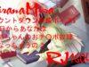 【Japanese ASMR】Hirana Misa ❤ Countdown ejaculation voice