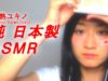 【JapaneseASMR】♡指と囁き♡ ASMR NailTapping Tiles♥ “爪でカリカリ コンコン ネイルタッピング♫ “