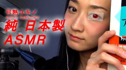 【JapaneseASMR】 ASMR Whisper Repeating ♥ “再び！ Repeating Japanese Words Returns!”