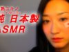 【JapaneseASMR】 LOVE  DICTIONARY?  Whispering&Soft Touching♥ “英 English-Japanese Dictionary和”