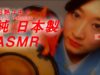 【JapaneseASMR】♡大感謝！登録者１万人突破！！♡  Reached 10K Sub♥ “喜 I Love You♫ 嬉”