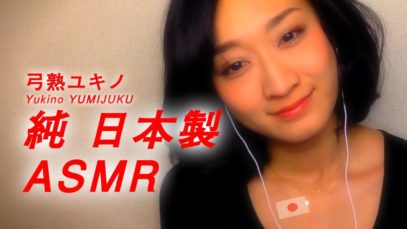 【JapaneseASMR】 Trigger “手 Hand Moving & Jolly Hotel’s Soap Crinkle”