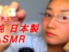 【JapaneseASMR】 Whisper Japanese Lesson#5 破裂音！！“ぱ How to read  PLOSIVE ば”