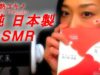 【JapaneseASMR】囁きながら 紋切りあそび❤︎Whisper × Japan’s traditional game “MONKIRI”❤︎